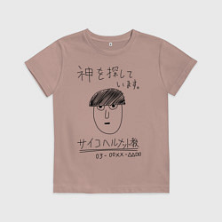 Детская футболка МОБ ПСИХО 100