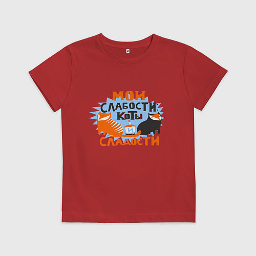 Детская футболка Мои слабости / Красный – фото 1