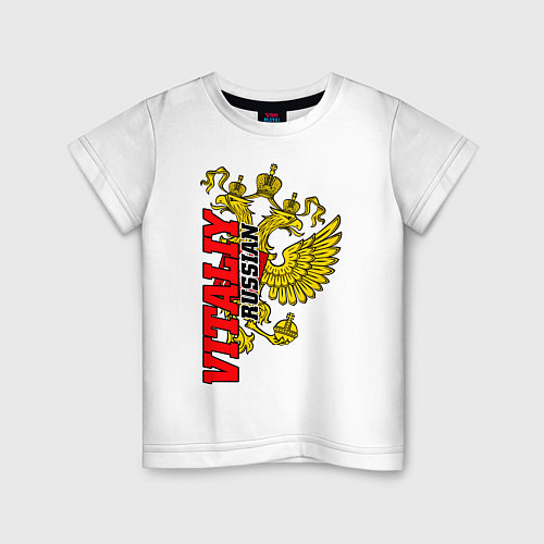 Детская футболка Виталий / Белый – фото 1