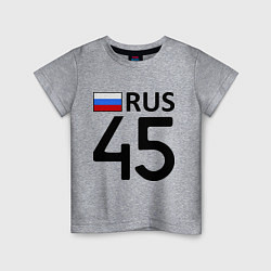 Футболка хлопковая детская RUS 45, цвет: меланж