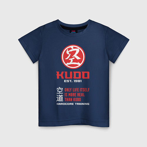 Детская футболка Кудо - hardcore training / Тёмно-синий – фото 1