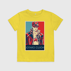 Футболка хлопковая детская Джотаро Куджо, цвет: желтый