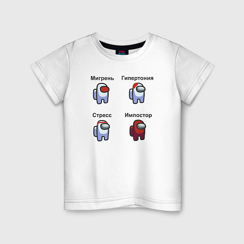 Детская футболка Among us / Белый – фото 1