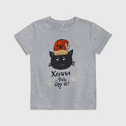 Футболка хлопковая детская Новогодний кот, цвет: меланж