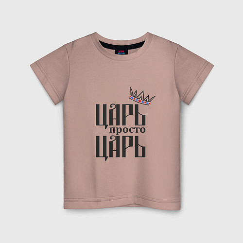 Детская футболка Царь / Пыльно-розовый – фото 1