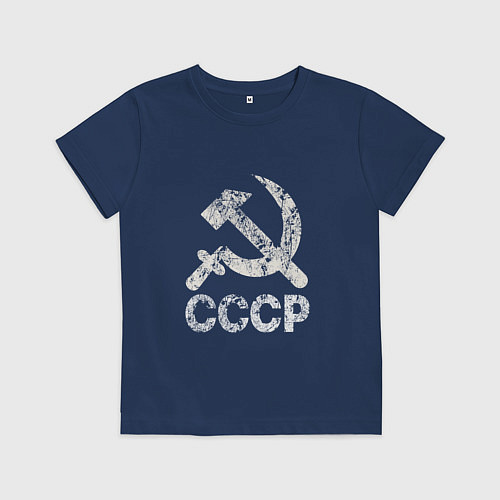 Детская футболка СССР / Тёмно-синий – фото 1