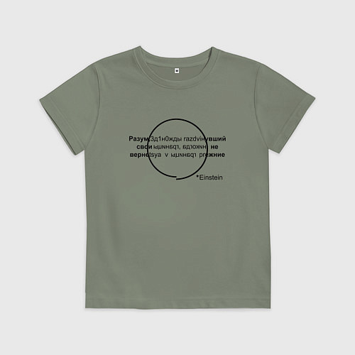 Детская футболка Эйнштейн / Авокадо – фото 1