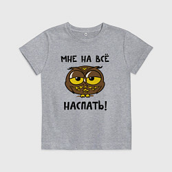 Детская футболка Мне на все наспать