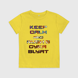Футболка хлопковая детская Rush B CYKA BLYAT, цвет: желтый