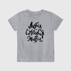 Детская футболка Люби Смейся Живи