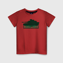 Футболка хлопковая детская Танковые войска, цвет: красный