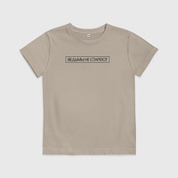 Детская футболка Ведьмы не стареют