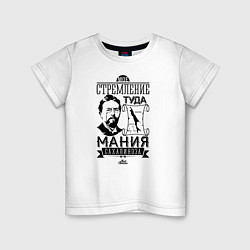 Детская футболка Сахалин Чехов