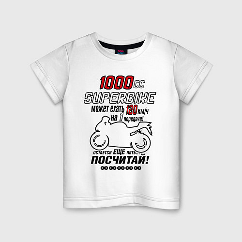 Детская футболка SUPERBIKE 1000cc / Белый – фото 1