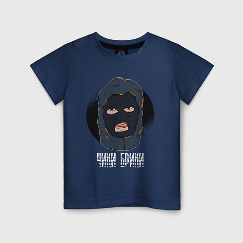 Детская футболка STALKER Чики Брики и в дамки / Тёмно-синий – фото 1
