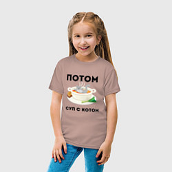 Футболка хлопковая детская ПОТОМ СУП С КОТОМ Z, цвет: пыльно-розовый — фото 2