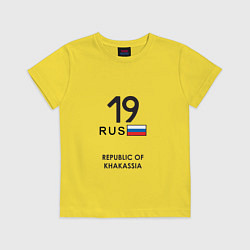 Футболка хлопковая детская Республика Хакасия 19 rus, цвет: желтый