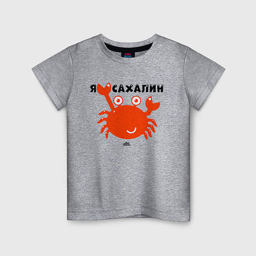 Детская футболка Я люблю Сахалин / Меланж – фото 1