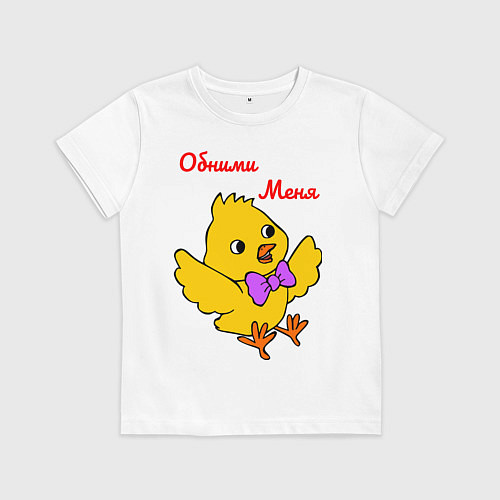 Детская футболка Обними меня / Белый – фото 1