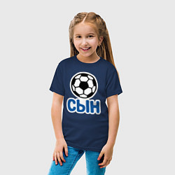 Футболка хлопковая детская Сын, цвет: тёмно-синий — фото 2