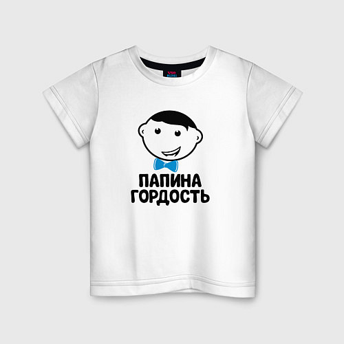 Детская футболка Папина гордость / Белый – фото 1