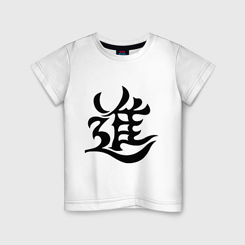 Детская футболка Японский иероглиф - Прогресс / Белый – фото 1