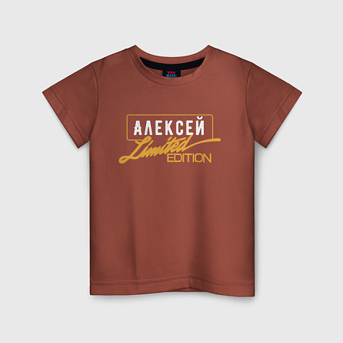 Детская футболка Алексей Limited Edition / Кирпичный – фото 1