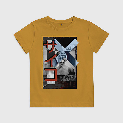 Детская футболка Психо Psycho / Горчичный – фото 1