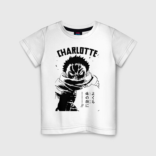 Детская футболка Шарлотта Катакури One Piece / Белый – фото 1