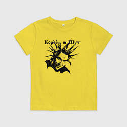 Футболка хлопковая детская Башка горшка - Король и Шут, цвет: желтый