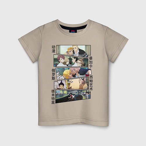 Детская футболка Токийские мстители моменты / Миндальный – фото 1