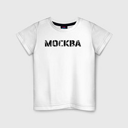 Футболка хлопковая детская Москва, цвет: белый