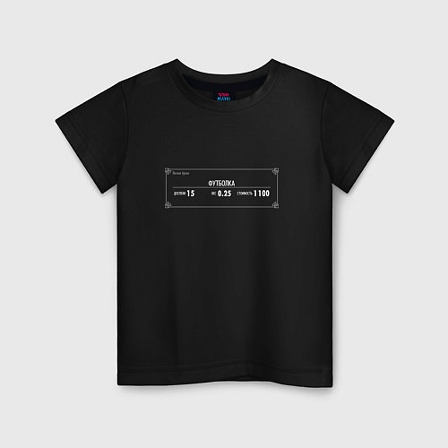 Детская футболка Броня Скайрим / Черный – фото 1