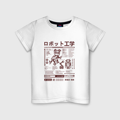 Детская футболка Робототехника Япония / Белый – фото 1