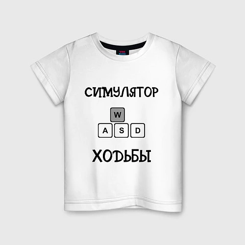 Детская футболка DayZ: Симулятор ходьбы / Белый – фото 1