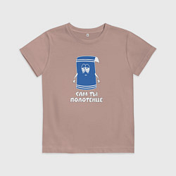 Футболка хлопковая детская Сам ты полотенце Южный Парк, цвет: пыльно-розовый