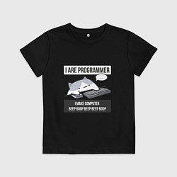 Футболка хлопковая детская I are programmer beep boop Кот программист, цвет: черный