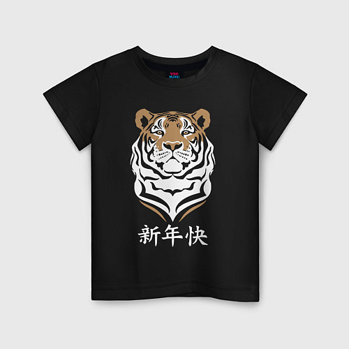 Детская футболка С Новым 2022 годом! Китайский тигр / Черный – фото 1