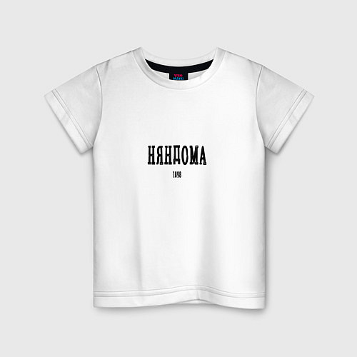 Детская футболка Няндома 1898 black I / Белый – фото 1