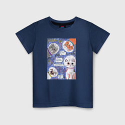 Футболка хлопковая детская Котики в космосе Наташ, цвет: тёмно-синий