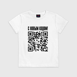 Футболка хлопковая детская С НОВЫМ КОДОМ - QR КОД КЮАР КОД, цвет: белый