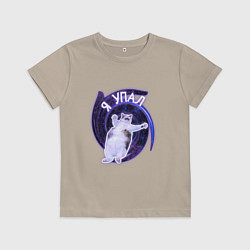 Детская футболка Я упал