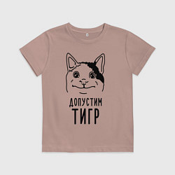 Детская футболка Допустим тигр polite cat