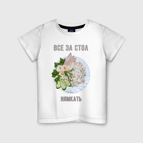 Детская футболка Все за стол / Белый – фото 1