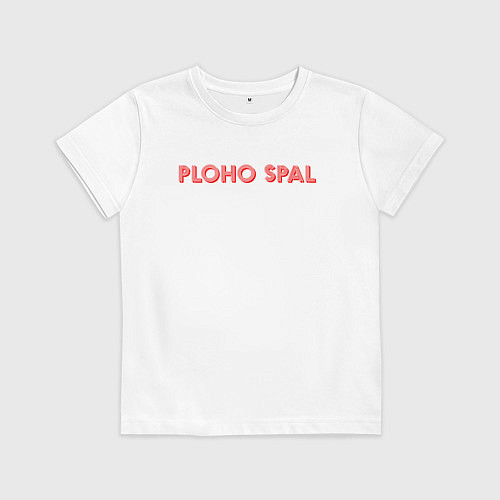 Детская футболка Плохо спал / Белый – фото 1