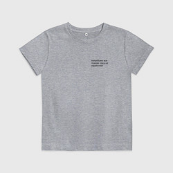 Футболка хлопковая детская Попробуем всё подряд пока не получится, цвет: меланж