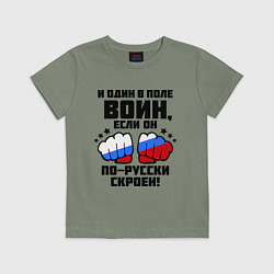 Футболка хлопковая детская И один в поле воин, цвет: авокадо