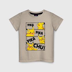 Футболка хлопковая детская Пика Пика Пикачу Pikachu, цвет: миндальный