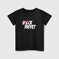 Футболка хлопковая детская ROCK PRIVET, РОК ПРИВЕТ, цвет: черный