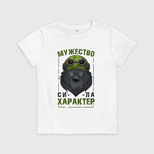 Детская футболка Мужество, сила, характер / Белый – фото 1